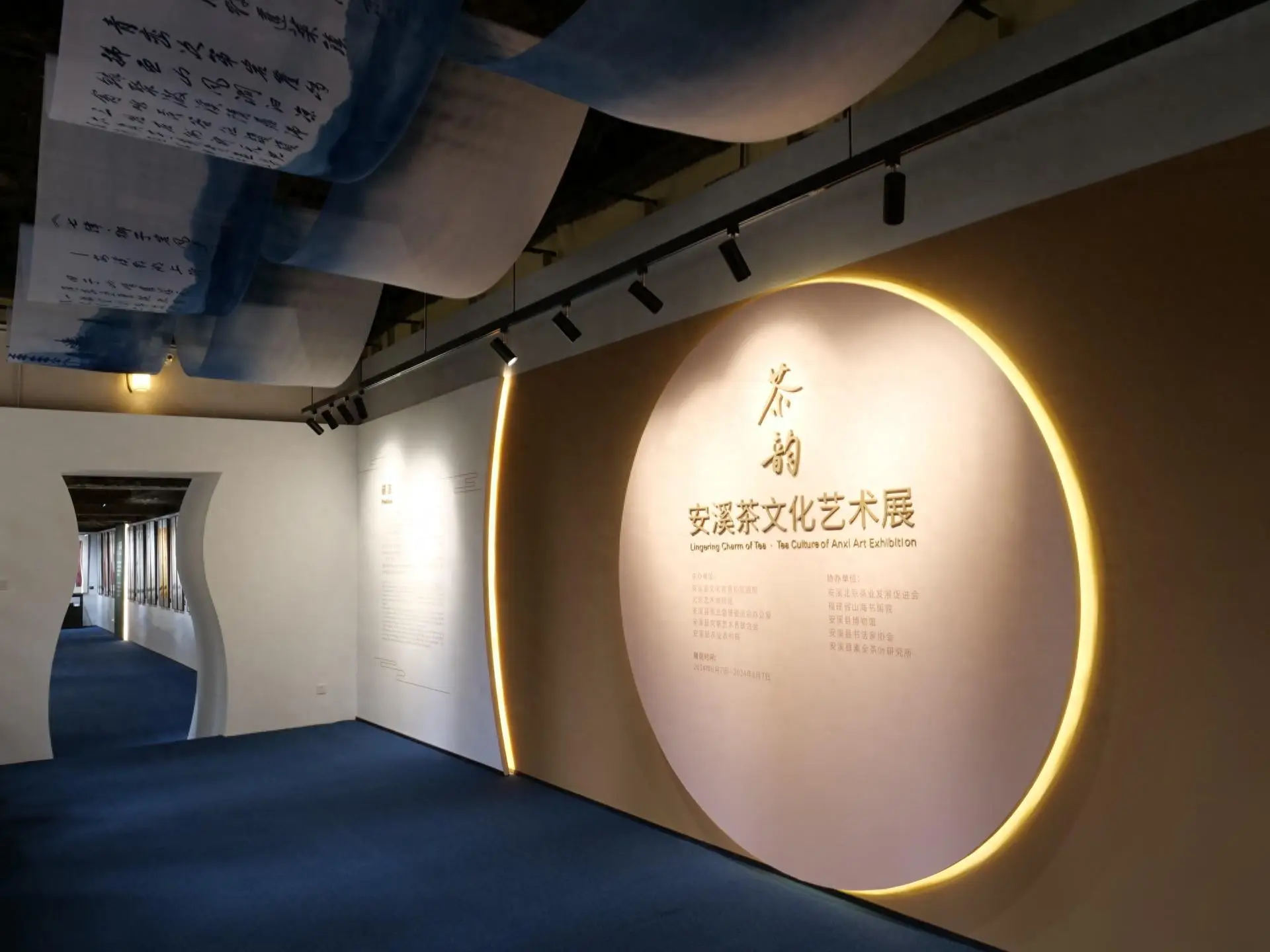 茶文化馆