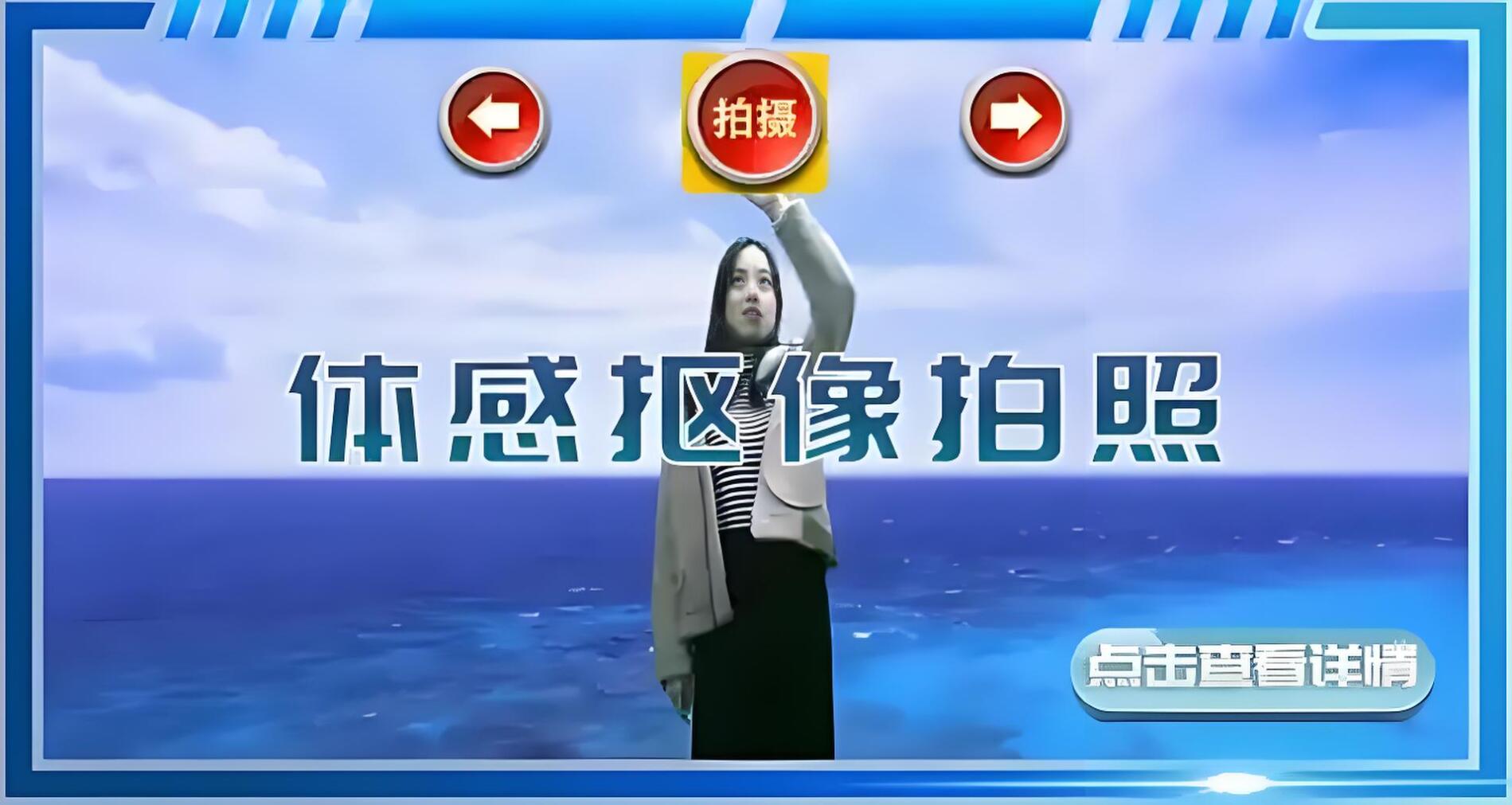 AR体感拍照抠像